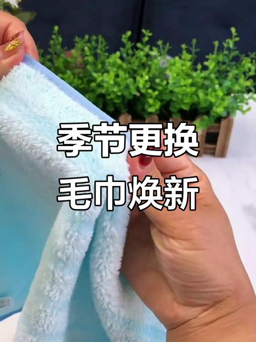 换季新毛巾，给家人一份温柔的关爱